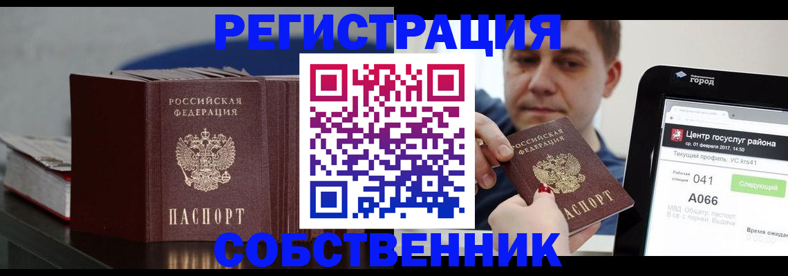 найти адрес прописки в Бакале