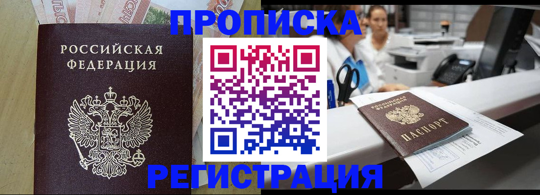 регистрация для школы в Бакале